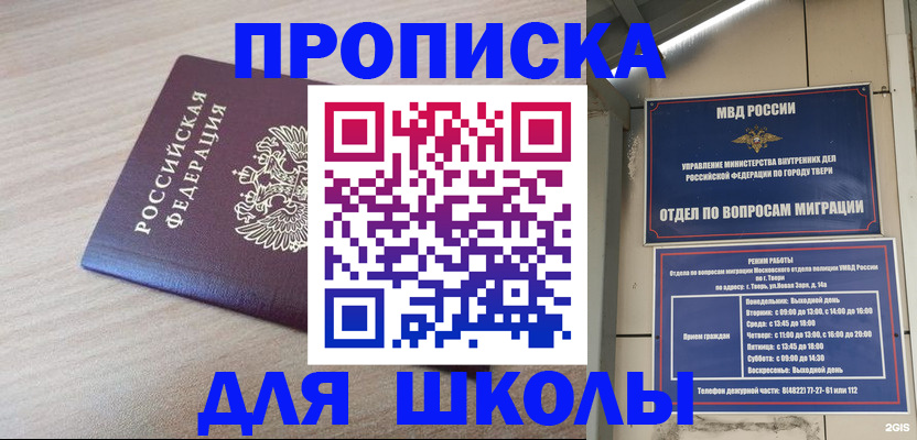 временная регистрация законно в Калужской области