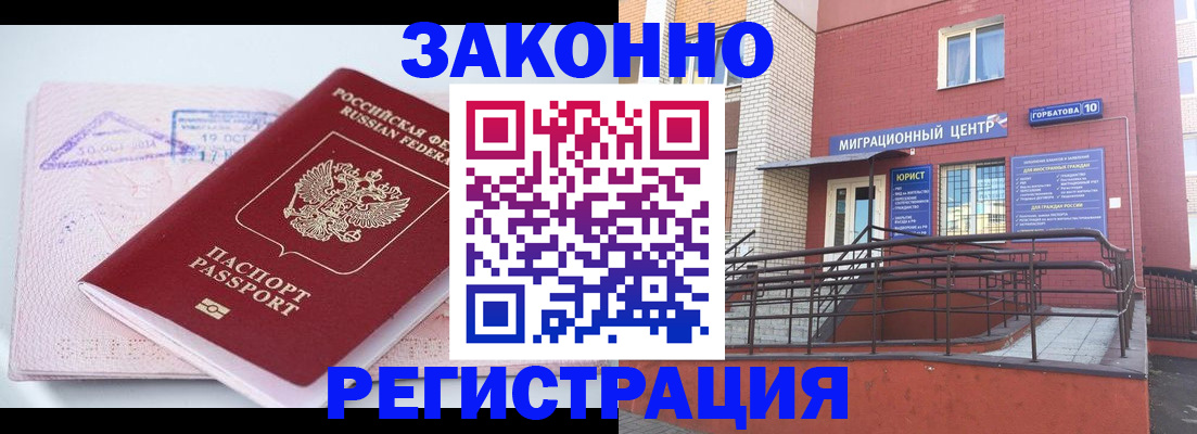 прописка гарантия в Калужской области